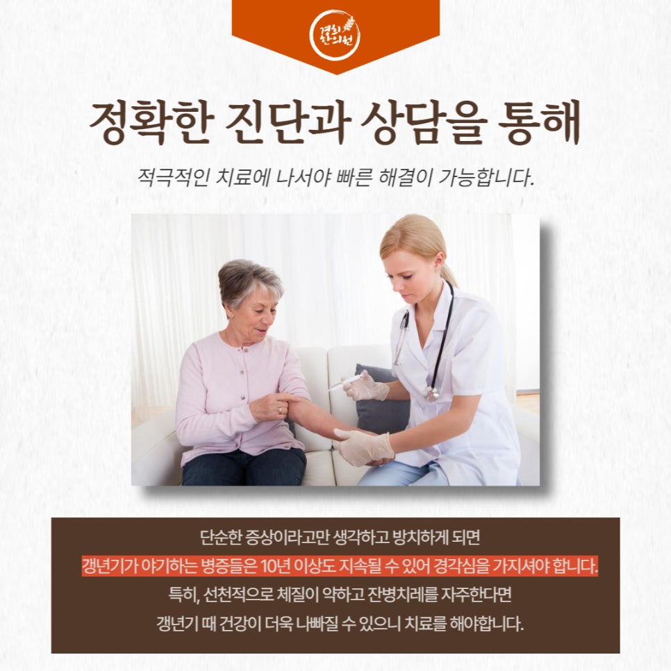 경희이매한의원 이미지