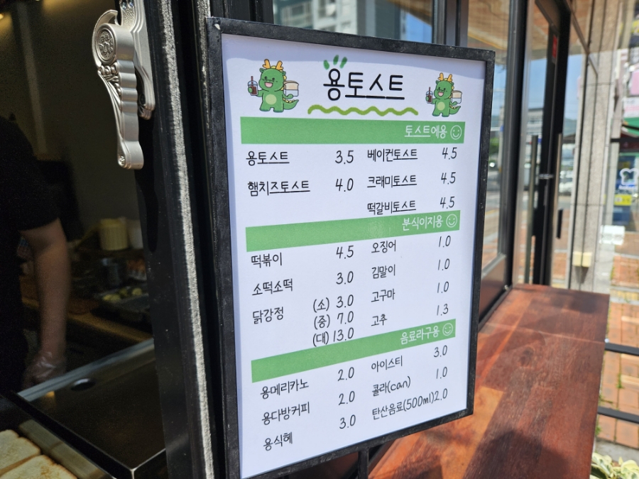 용토스트 이미지