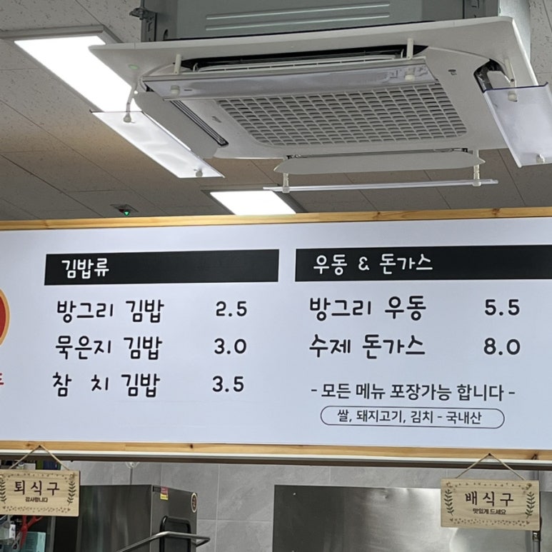 방그리우동 이미지
