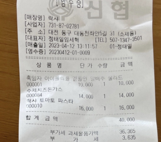 토마토돈까스 이미지