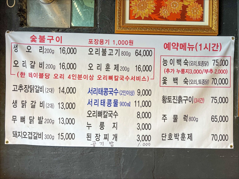 오리촌 이미지