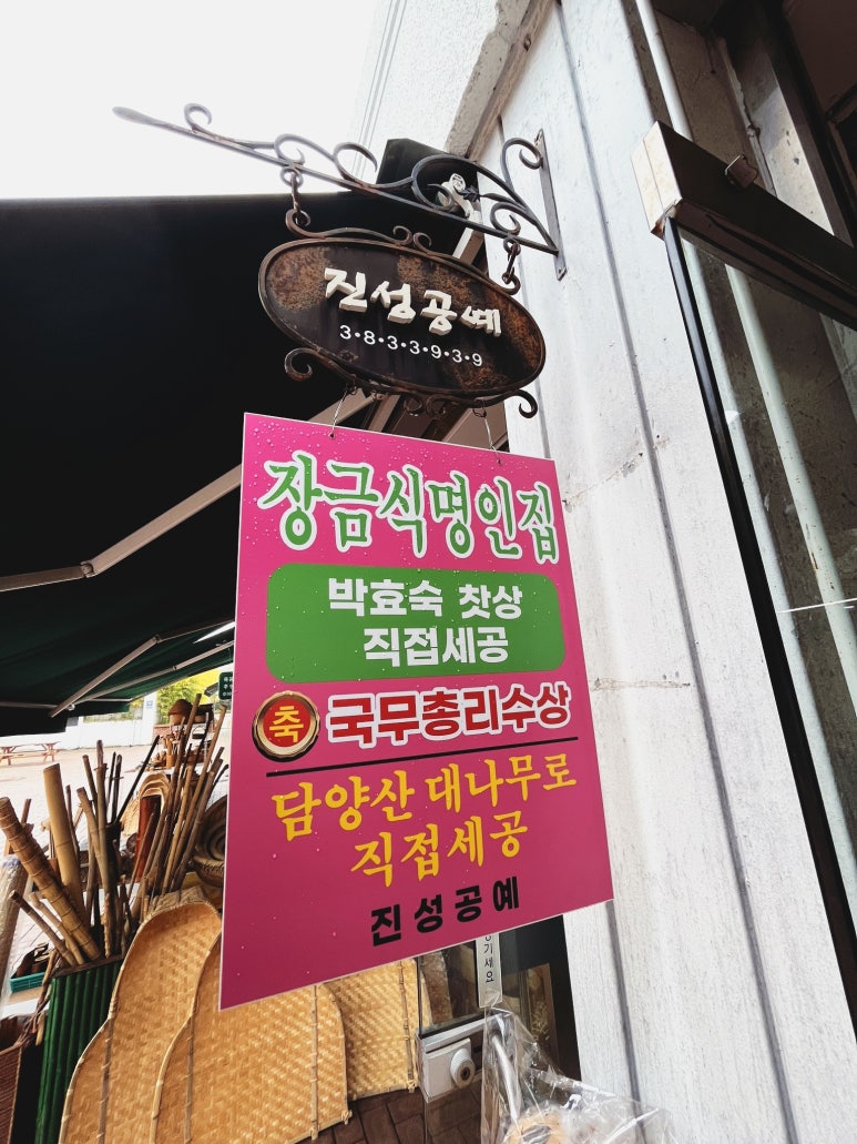 진성공예 이미지
