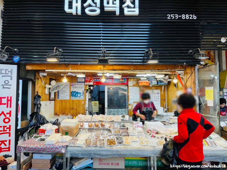 대성떡집 이미지