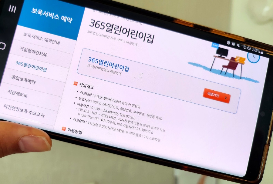국공립성모어린이집 이미지