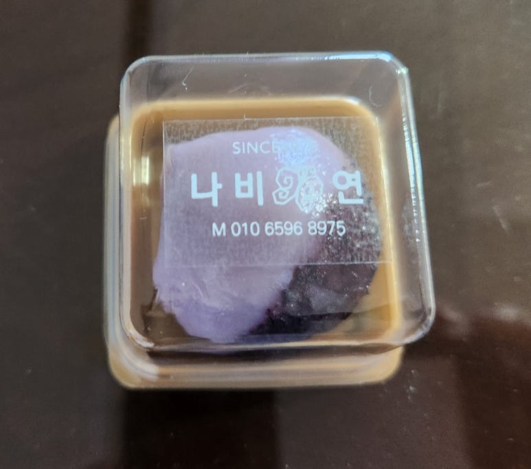 연떡 이미지