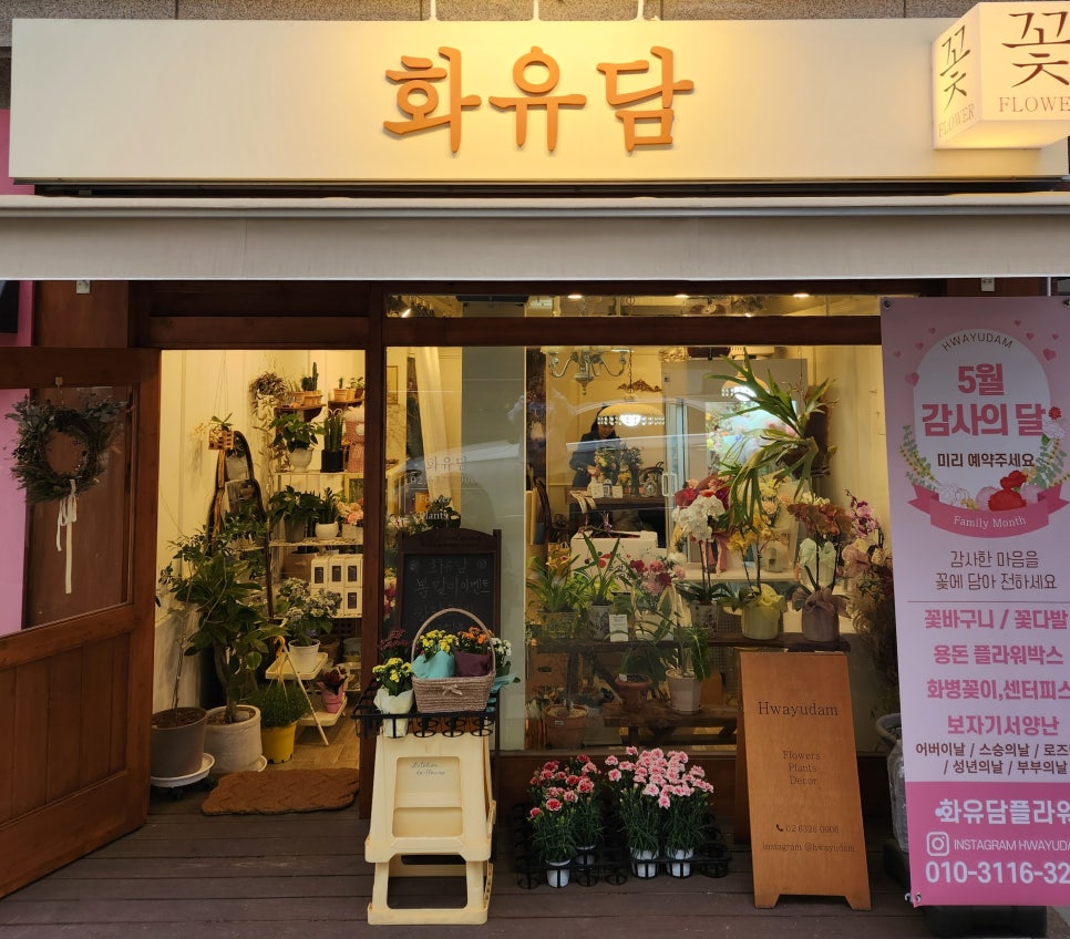 화유담 이미지