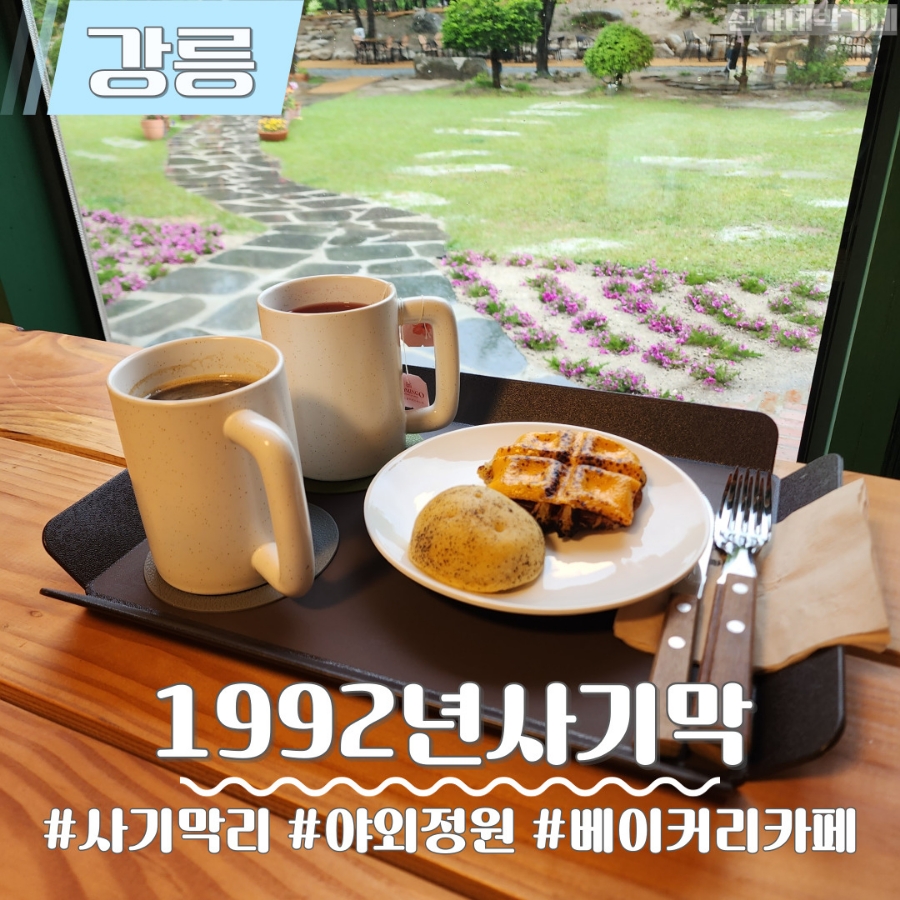 손가네베이커리 이미지