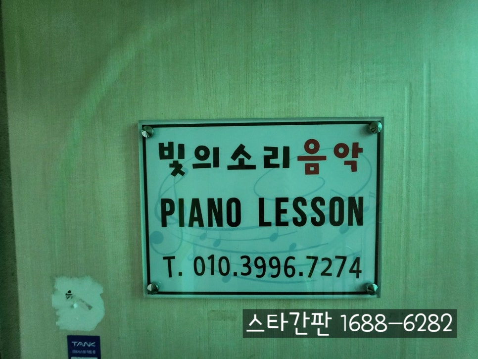 빛소리간판 이미지
