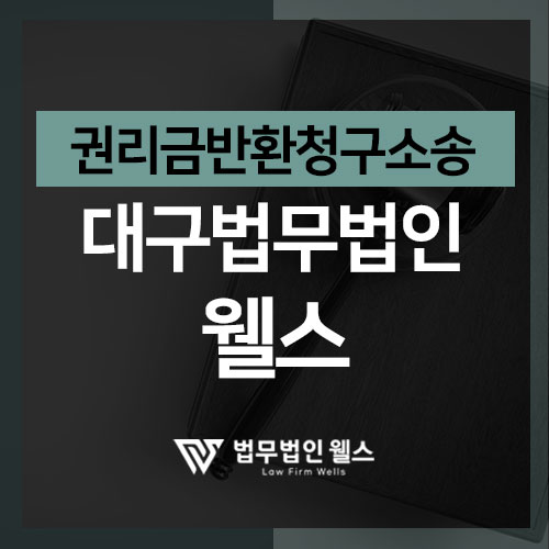 법무법인웰스 이미지