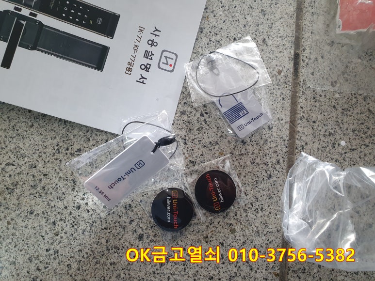 여주열쇠 이미지