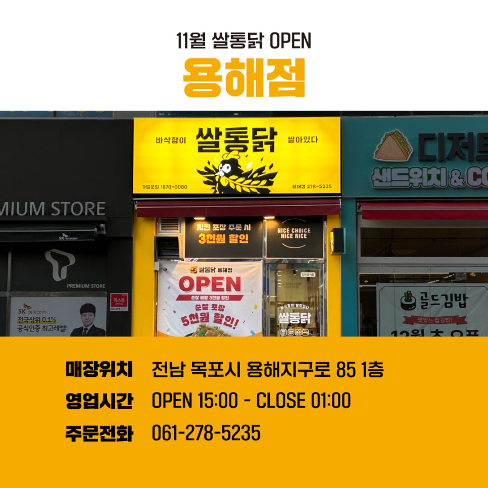 용해통닭 이미지