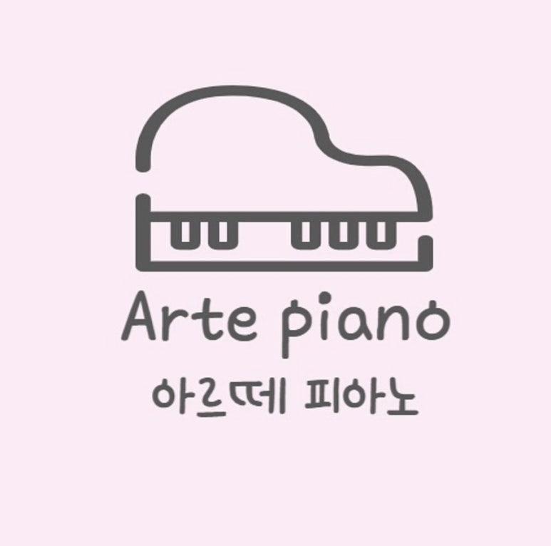 더아르떼음악학원 이미지