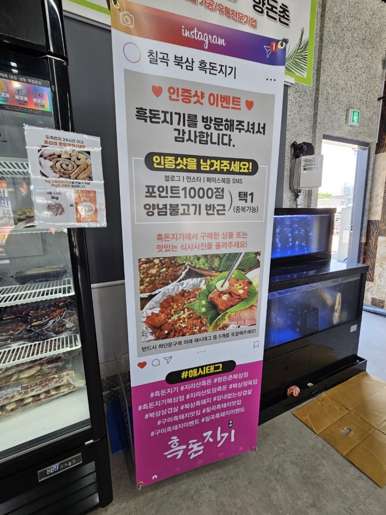 흑돈지기 이미지