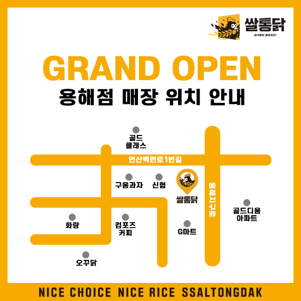 용해통닭 이미지