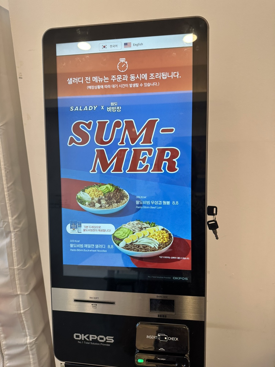 샐러디기흥역점 이미지