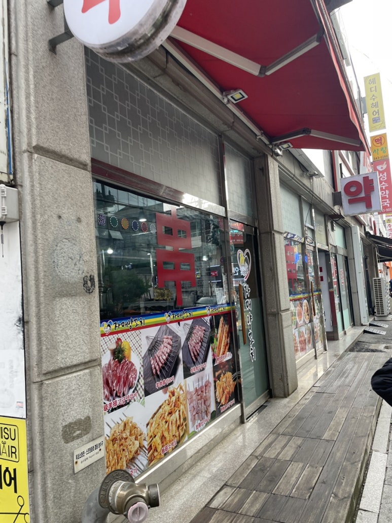 형제양꼬치 이미지