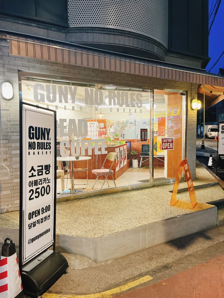 거니(GUNY) 이미지