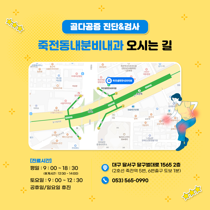 죽전샘편한내과의원 이미지
