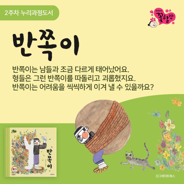 (주)그레이트북스 이미지