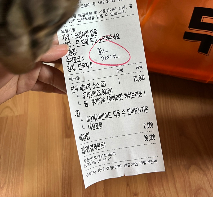 소소떡볶이 경인교대점 이미지