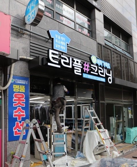 트리플#크리닝 이미지