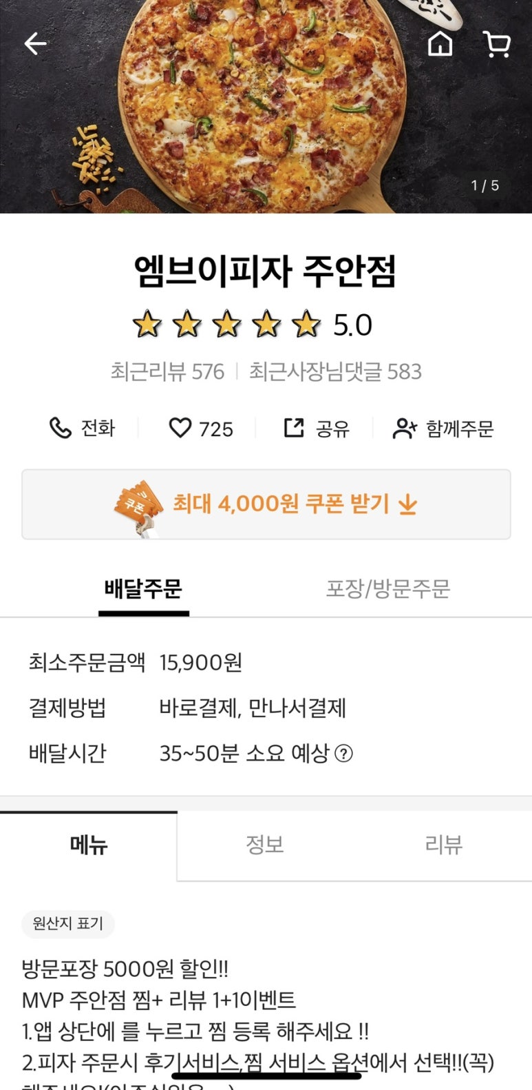 엠브이피자 이미지