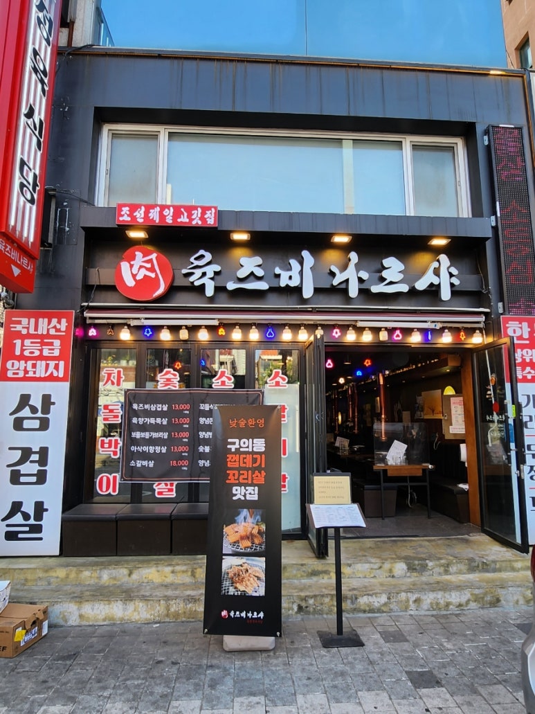 육즈비나르샤 이미지