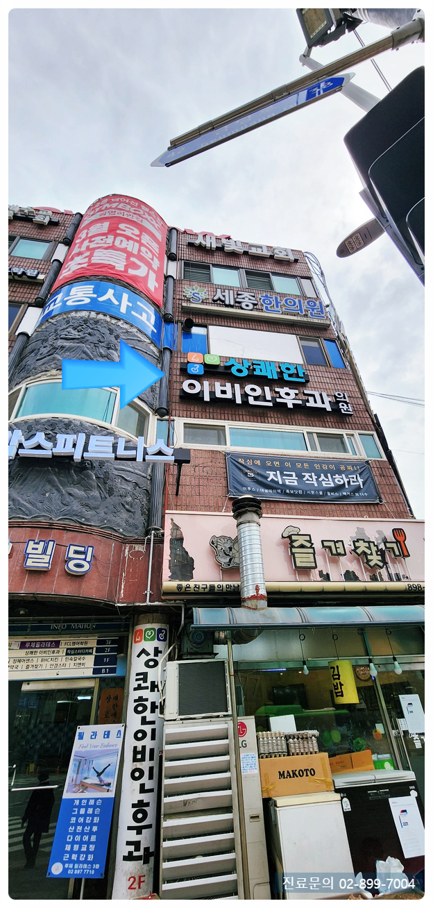 상쾌한이비인후과의원 이미지