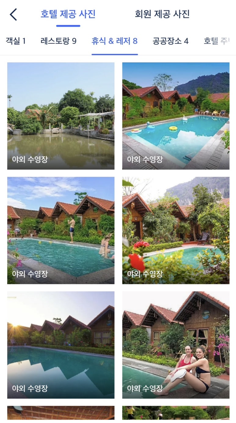 그린홈스테이 이미지