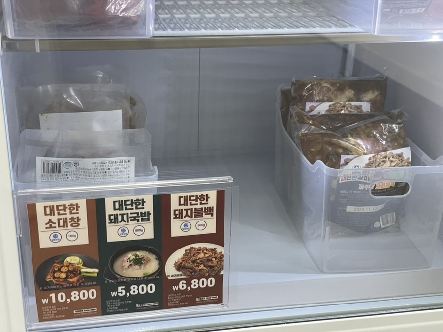 백천좋은고기 이미지