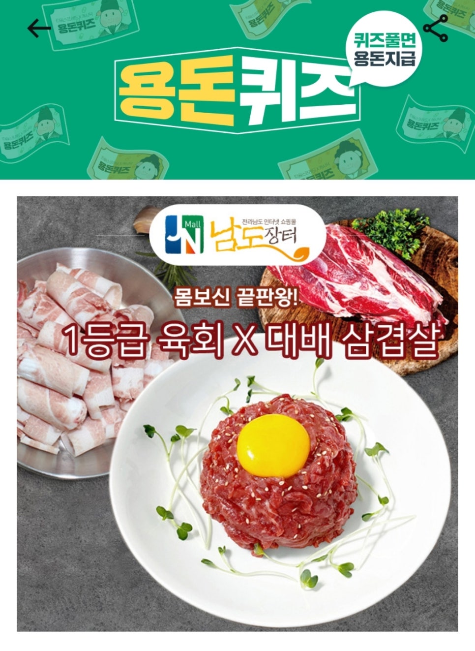 9900원육회 이미지