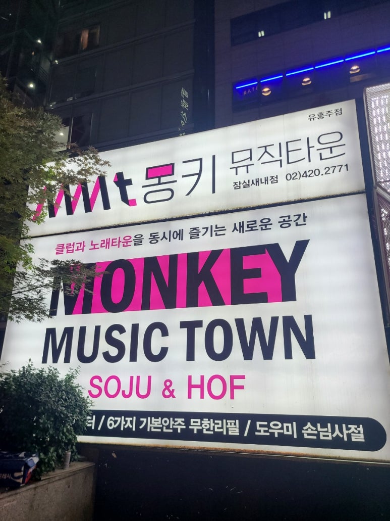 몽키뮤직타운 이미지