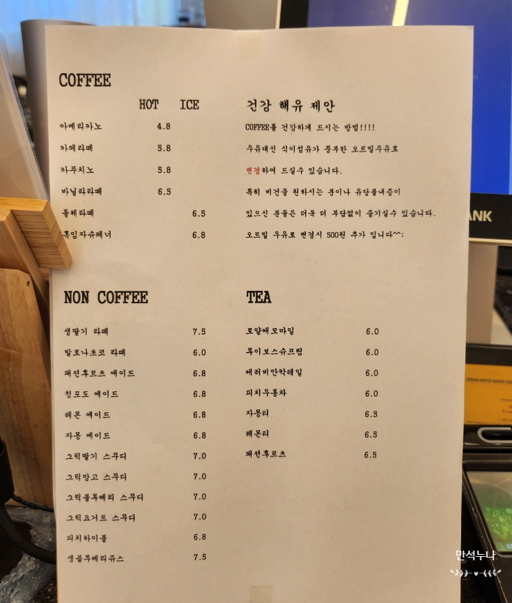 박배철베이커리해유 이미지
