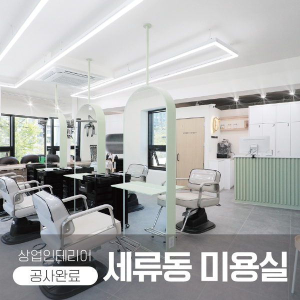 우아수헤어매교역점 이미지