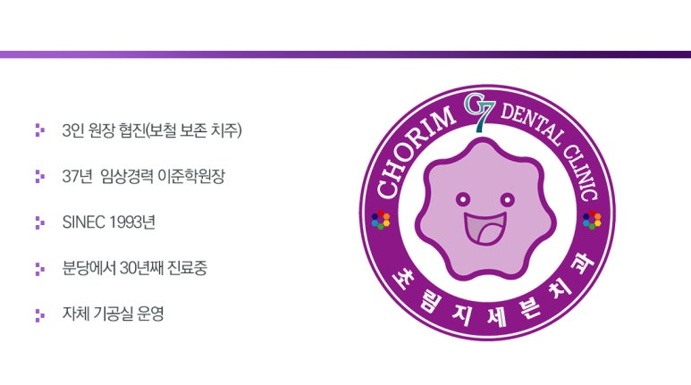 분당지세븐치과 이미지