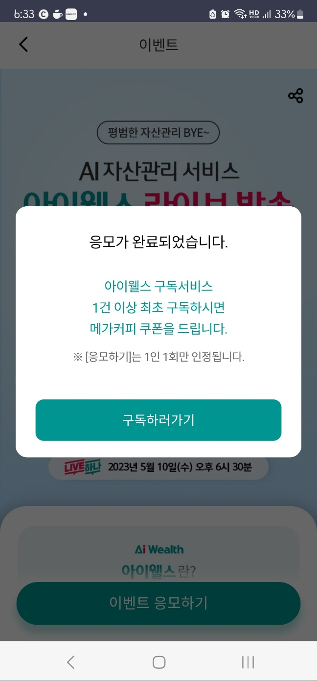 메가웰스 이미지