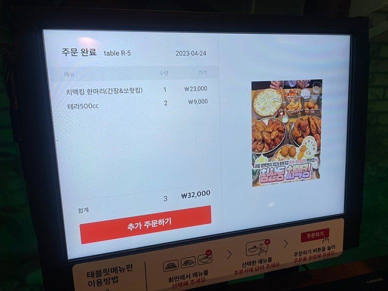 치맥킹침산점 이미지
