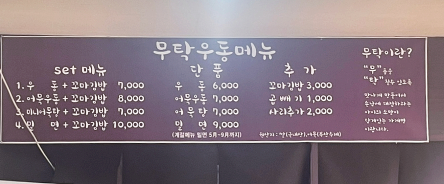 무탁우동 이미지