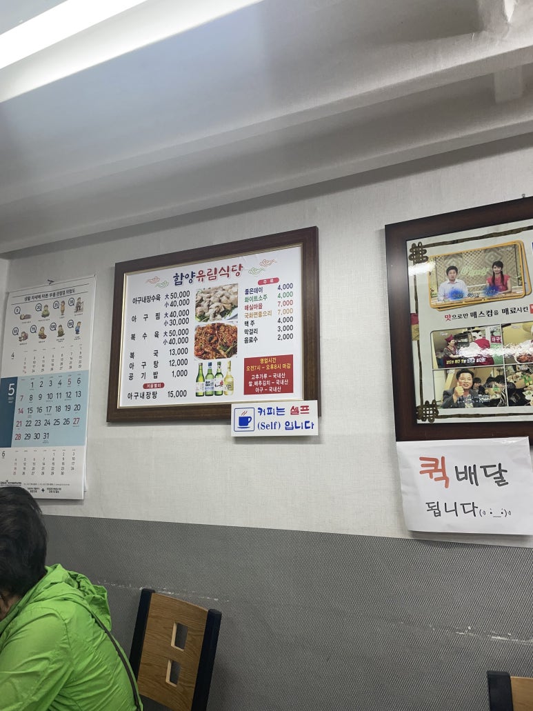 함양유림식당 이미지