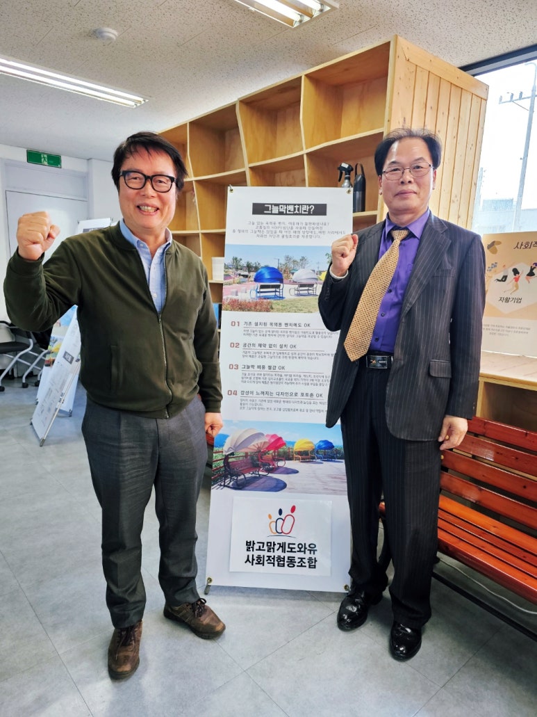 글로벌환경협동조합 이미지