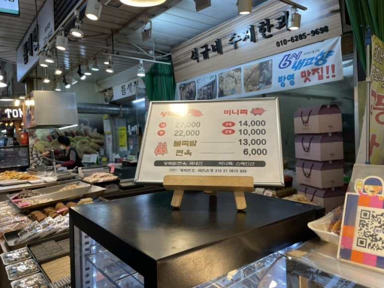 교동왕족발 이미지