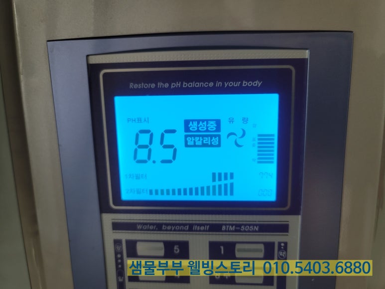 바이온텍웰빙 이미지