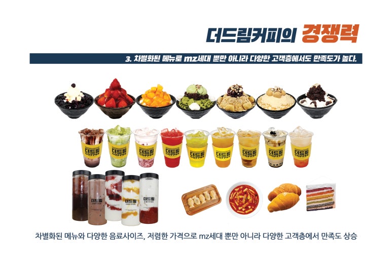 더드림커피 이미지