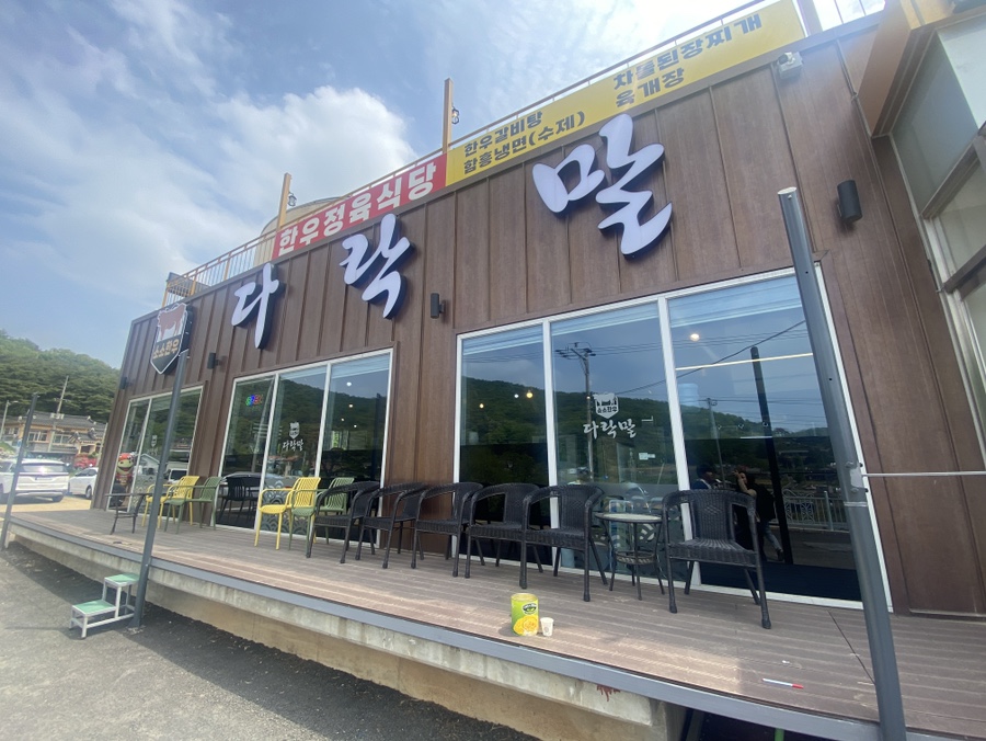 소소한우다락말 이미지