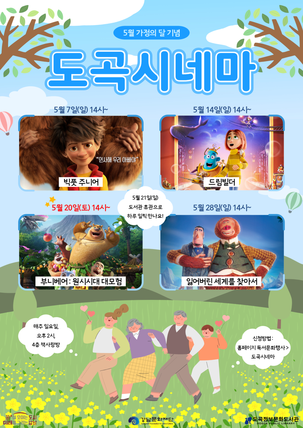 도곡시네마 이미지