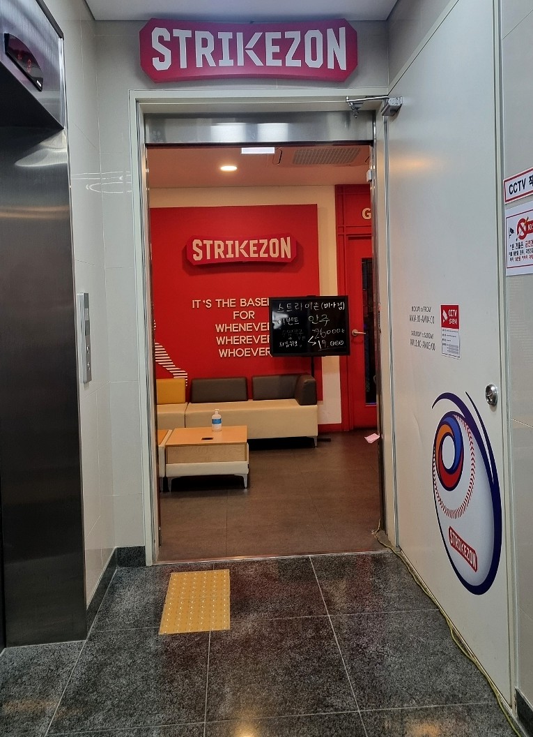 스트라이크존미아사거리구장 이미지