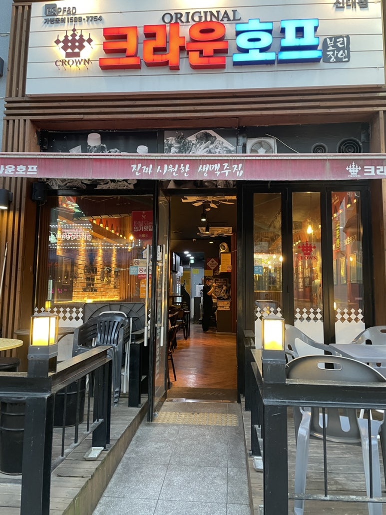 크라운호프 순천신대점 이미지