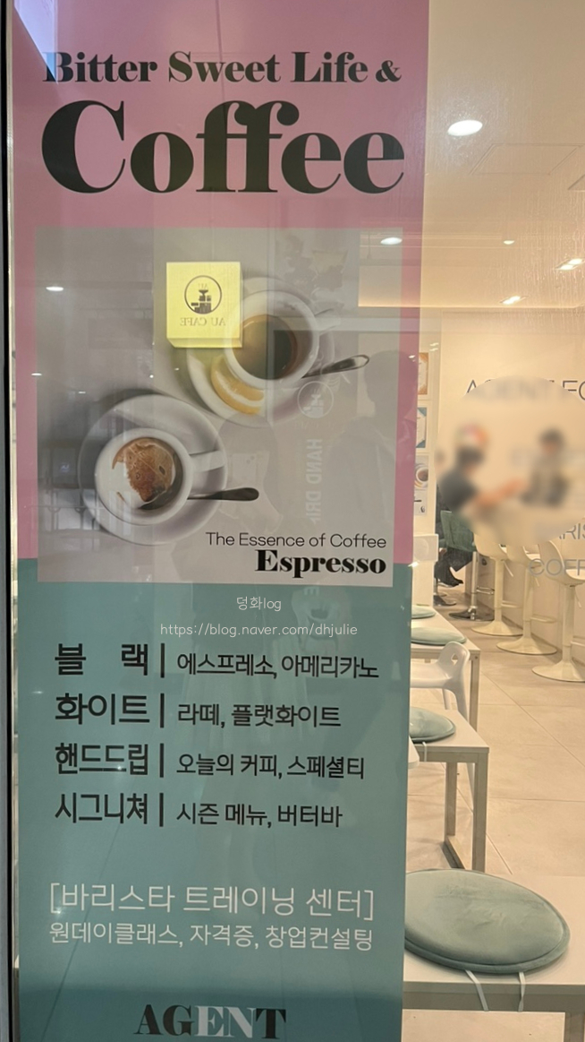 에이전트디저트랩 이미지