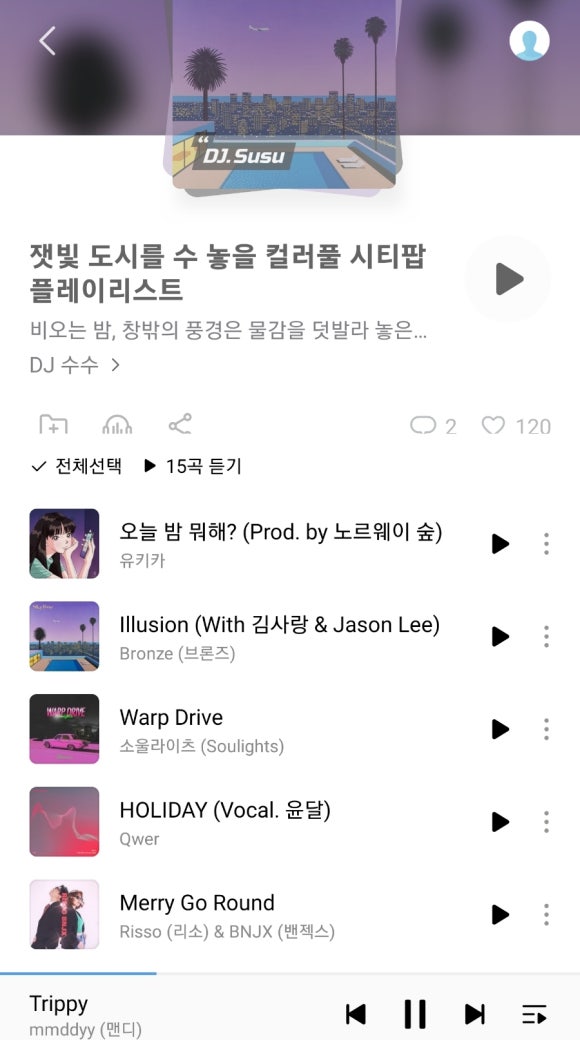 후암동 마을밥상 이미지