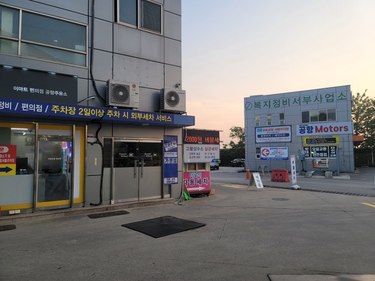 행촌주유소 이미지